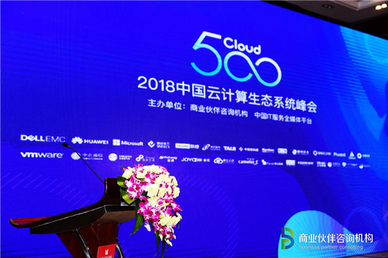 華訊網絡榮登“2018Cloud 500”兩大(dà)榜單.jpg